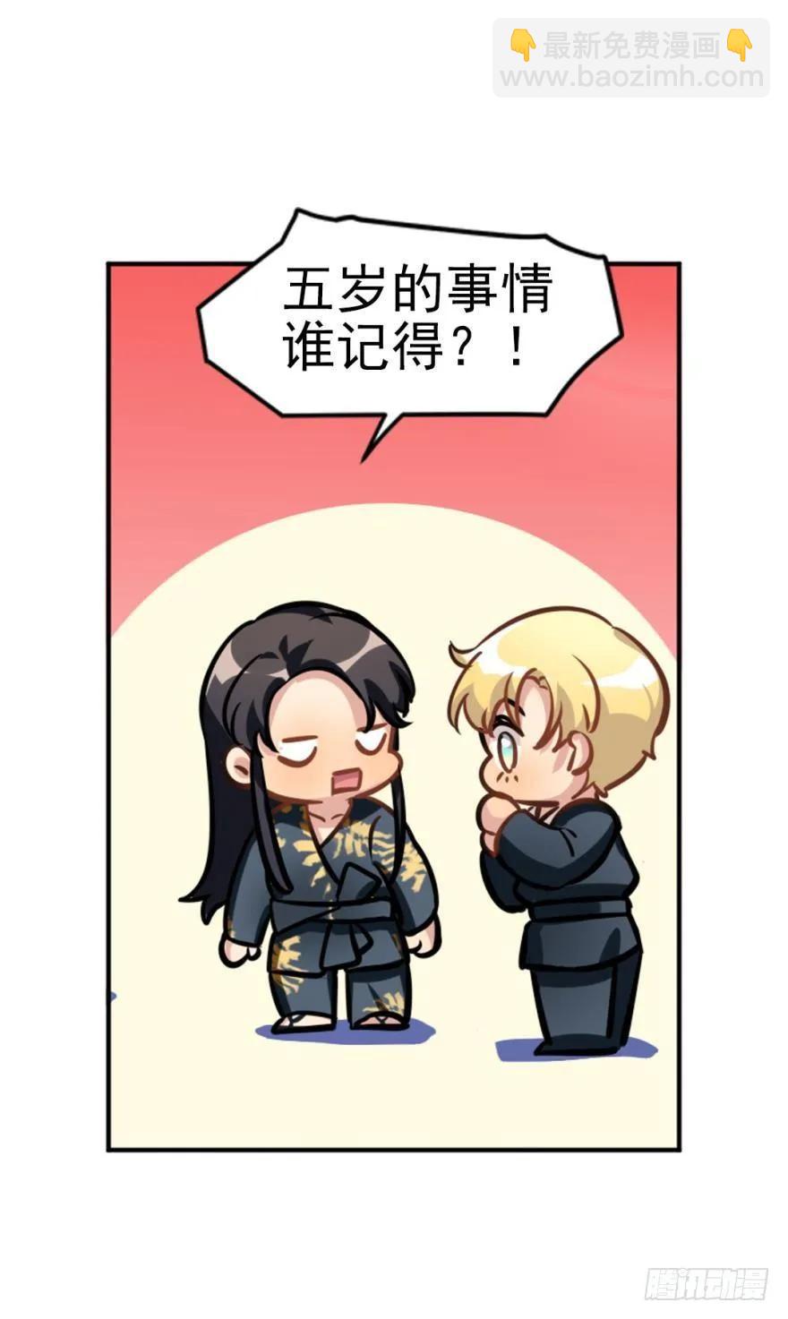 嫁给我吧-第93话