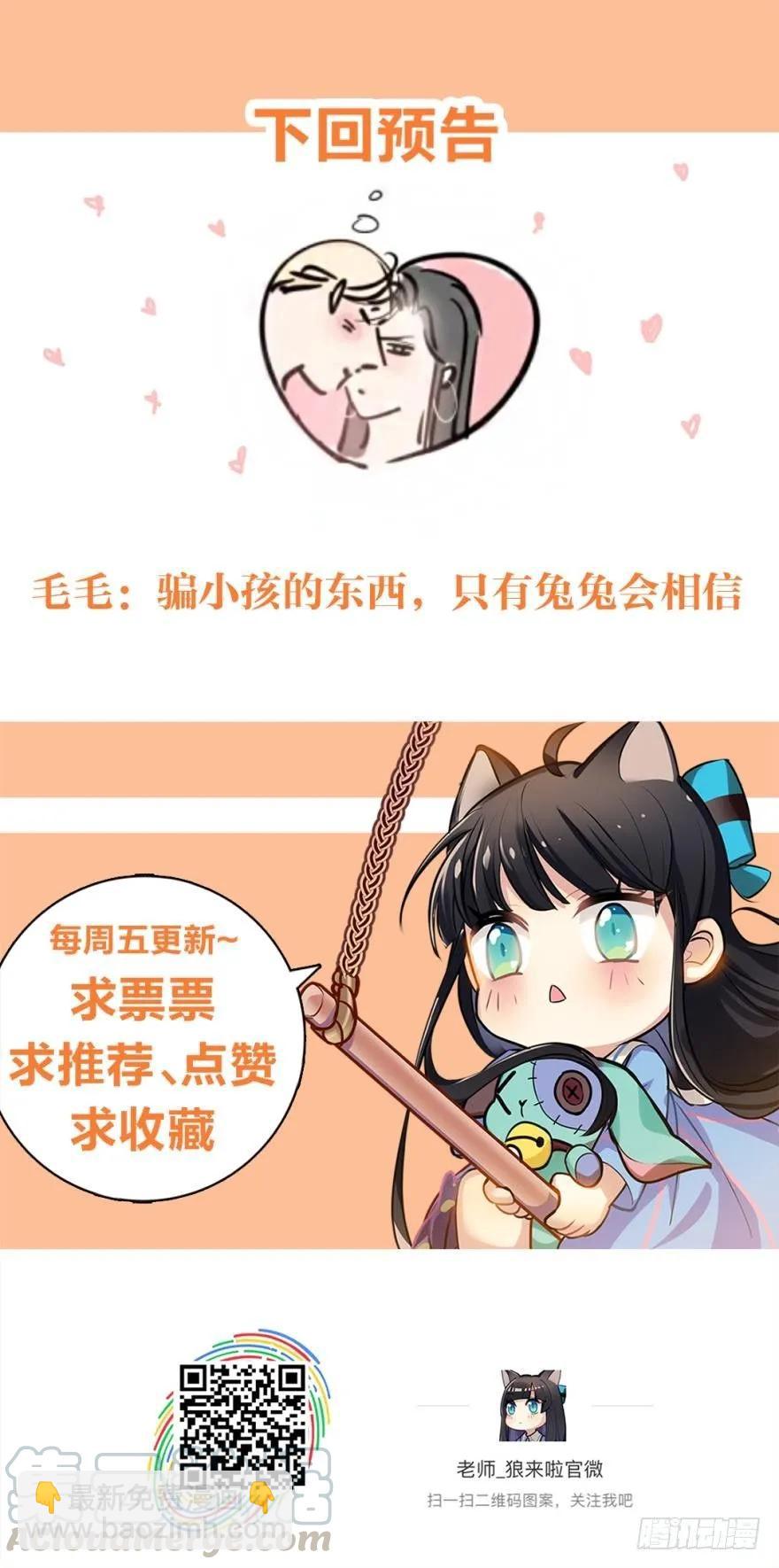 嫁给我吧-第93话