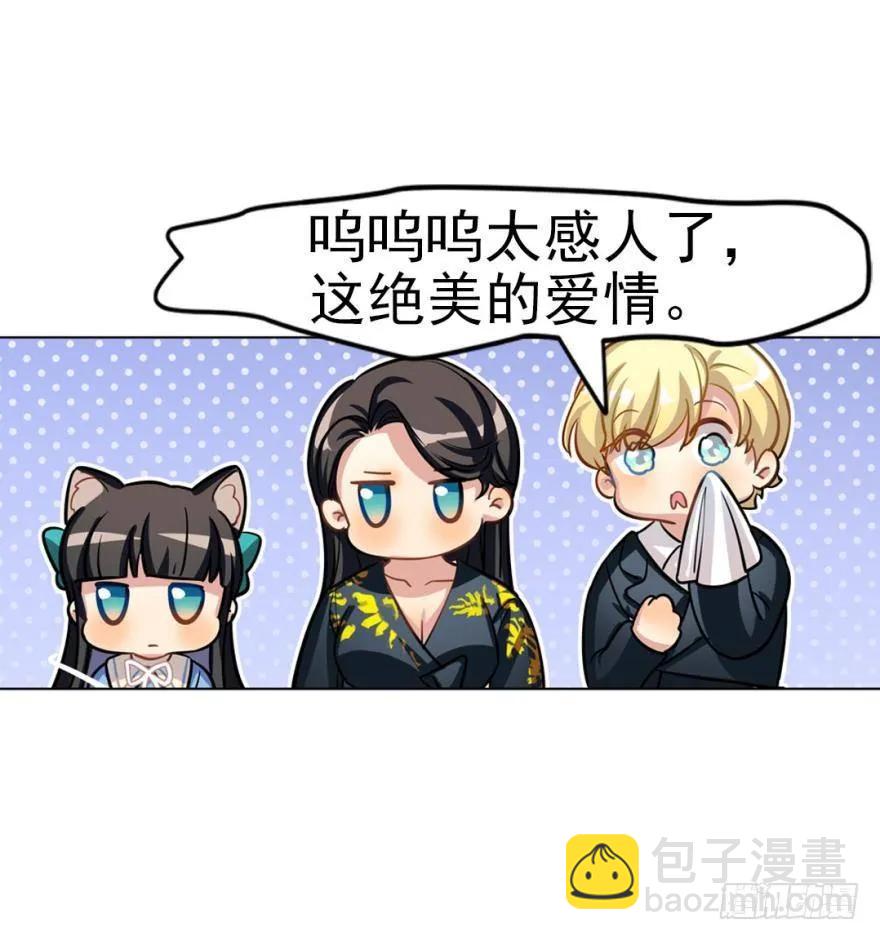 嫁给我吧-第93话