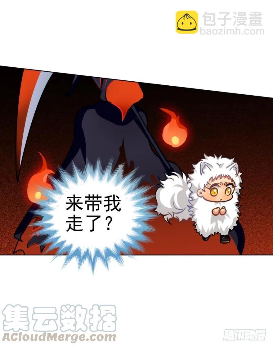 哥哥霸气登场-第95话