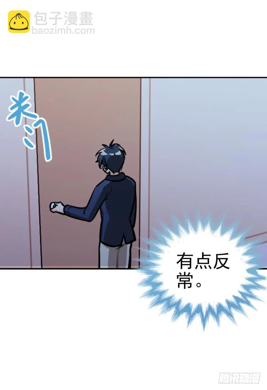 哥哥霸气登场-第95话