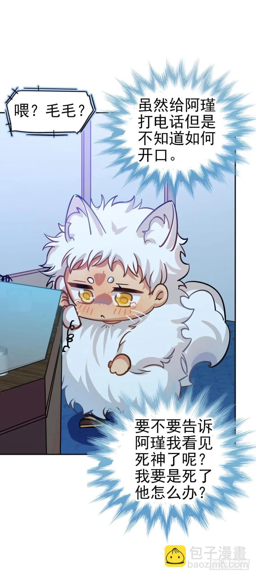 哥哥霸气登场-第95话