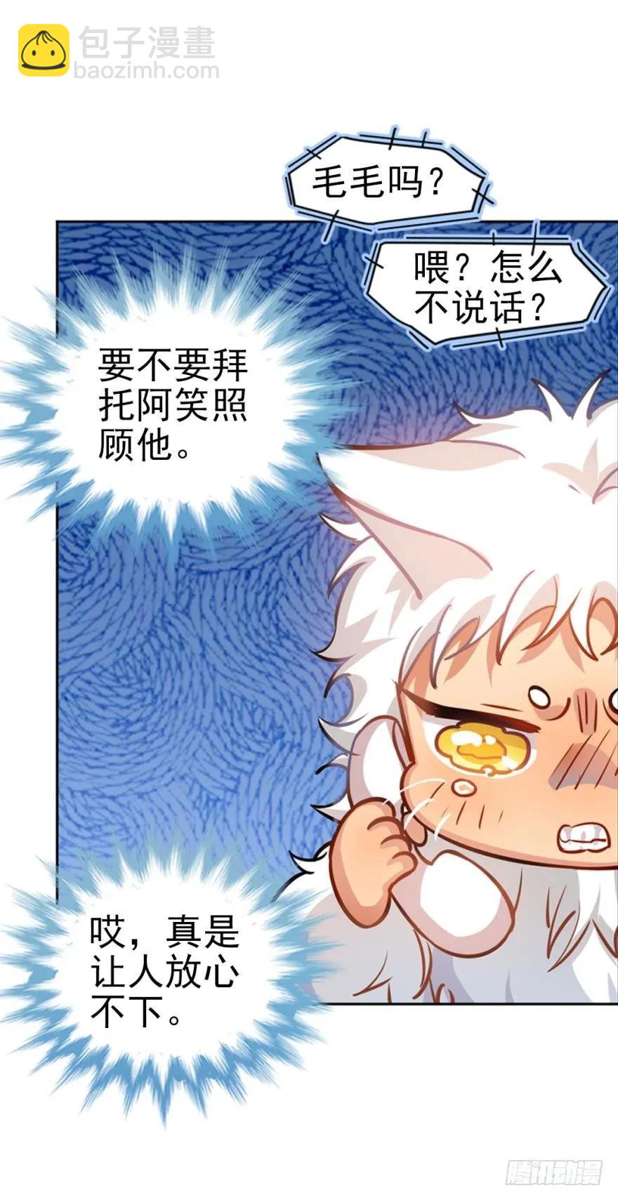 哥哥霸气登场-第95话