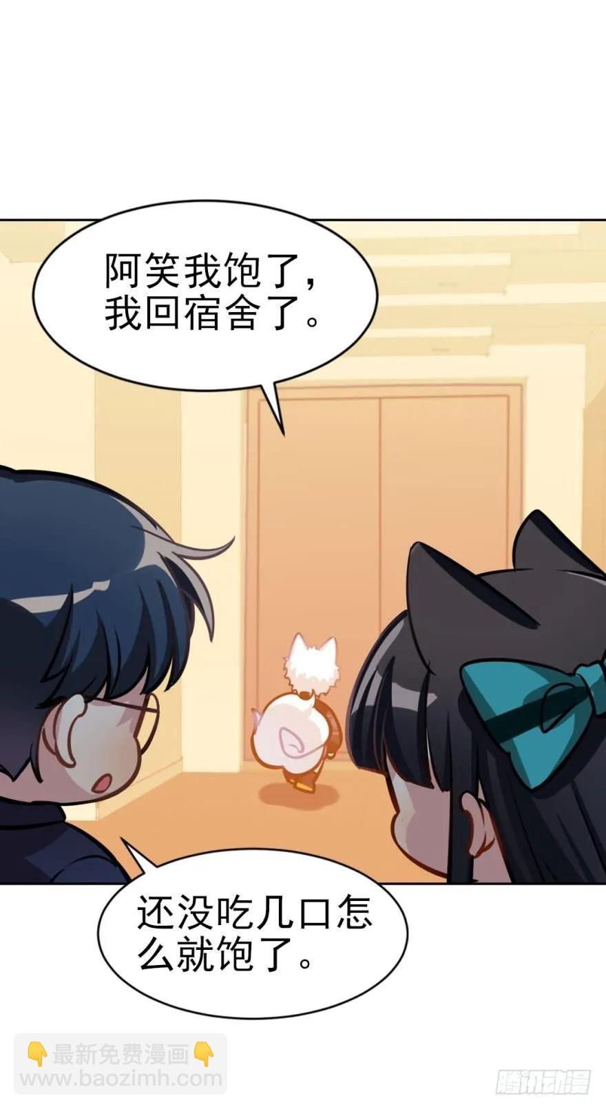 哥哥霸气登场-第95话