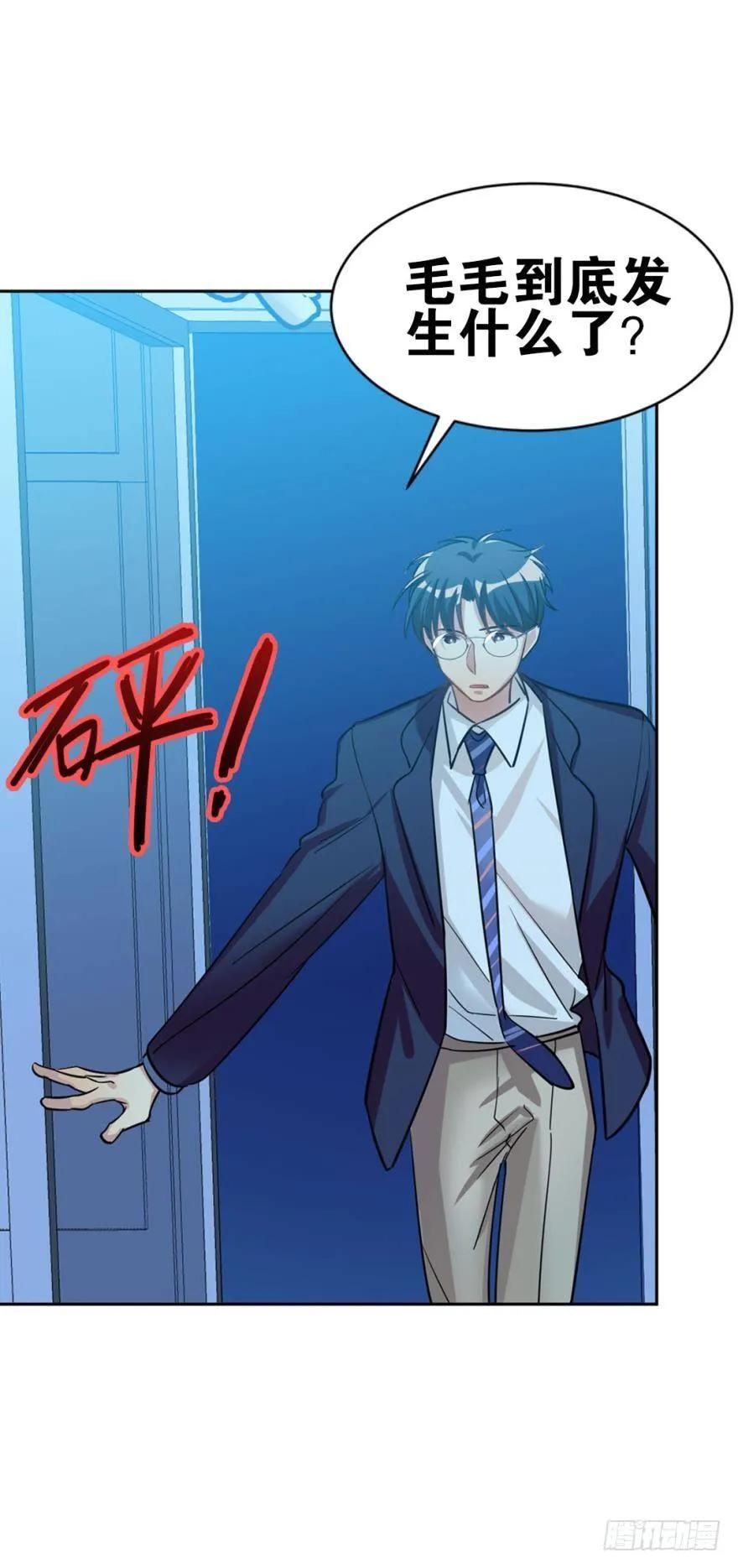 哥哥霸气登场-第95话