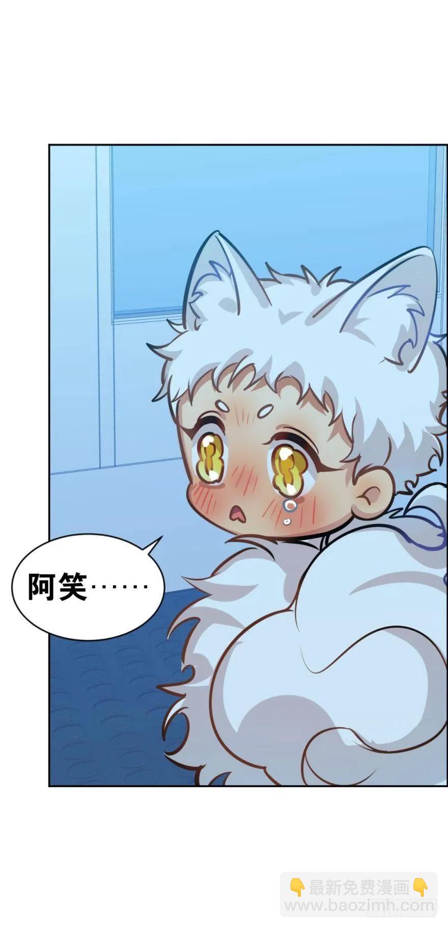 哥哥霸气登场-第95话