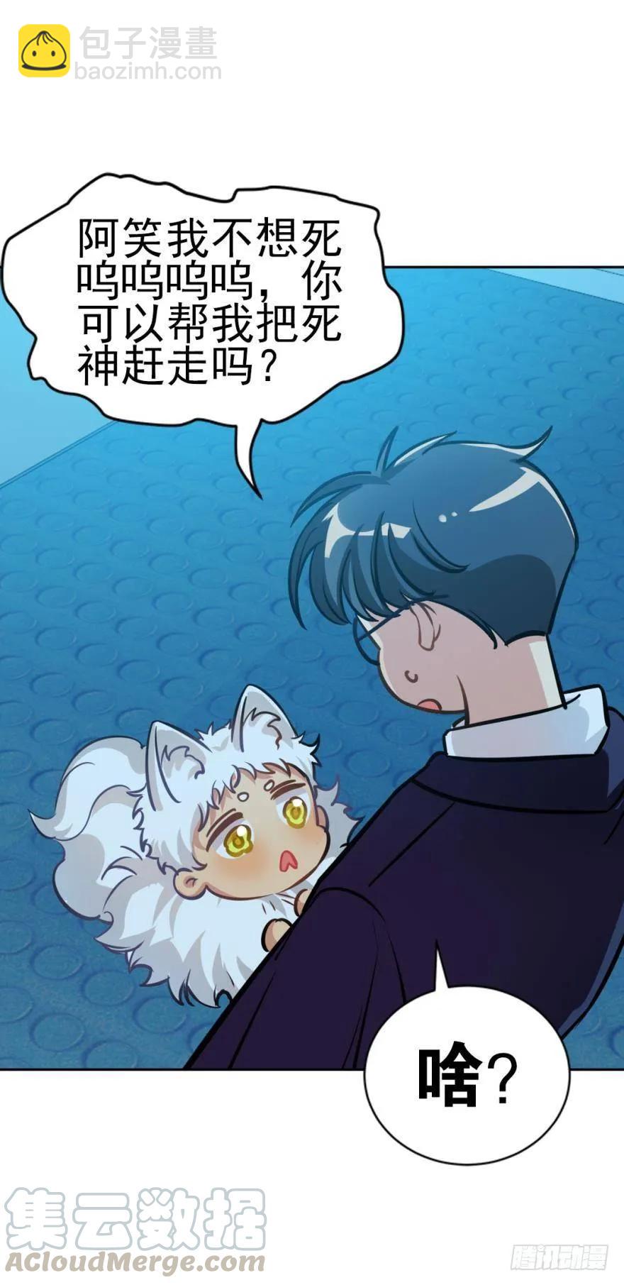 哥哥霸气登场-第95话