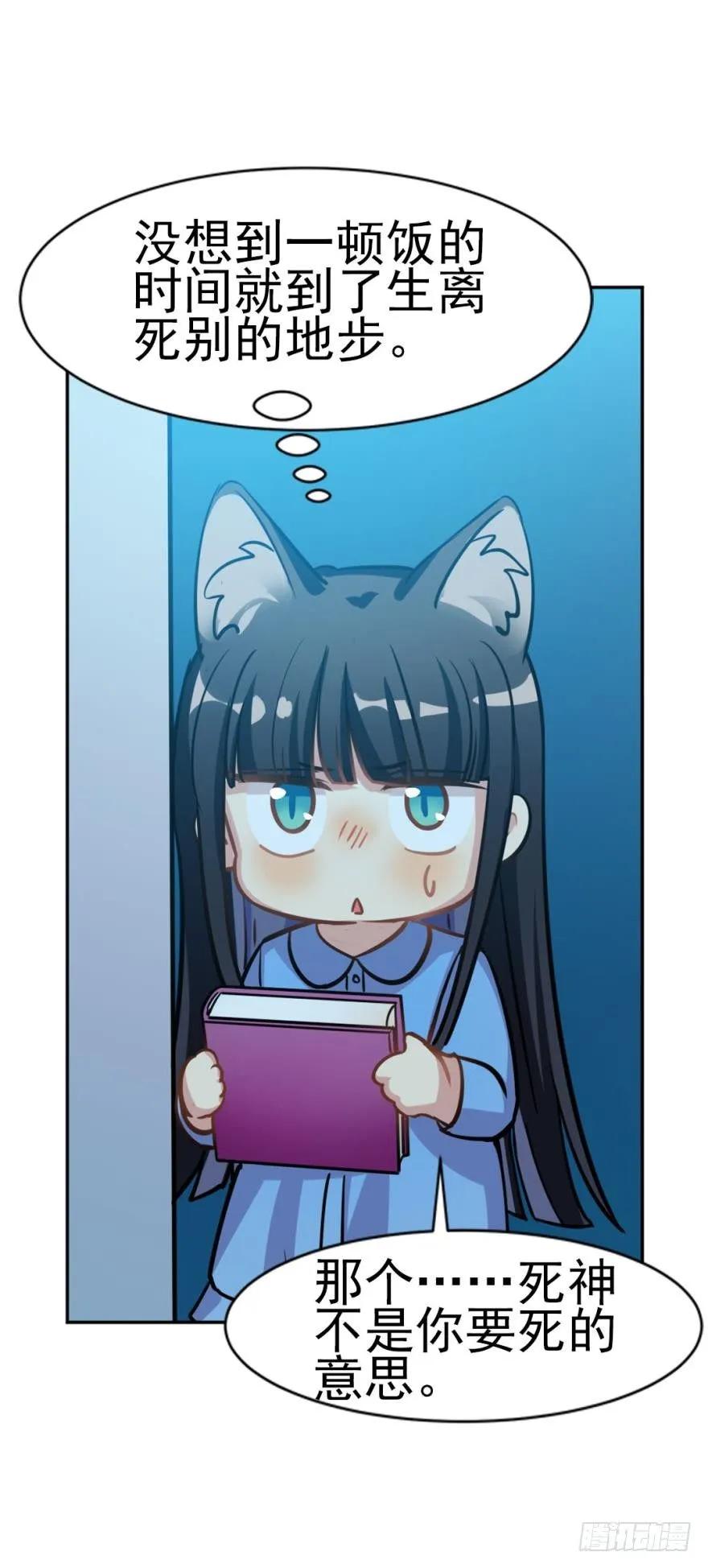 哥哥霸气登场-第95话