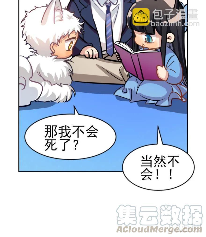 哥哥霸气登场-第95话