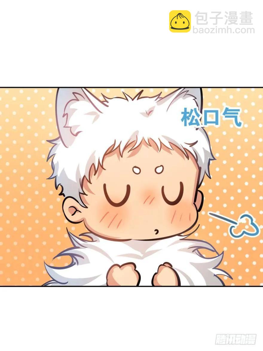 哥哥霸气登场-第95话