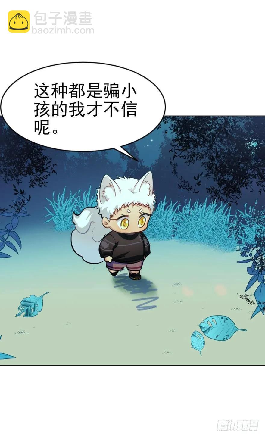 哥哥霸气登场-第95话