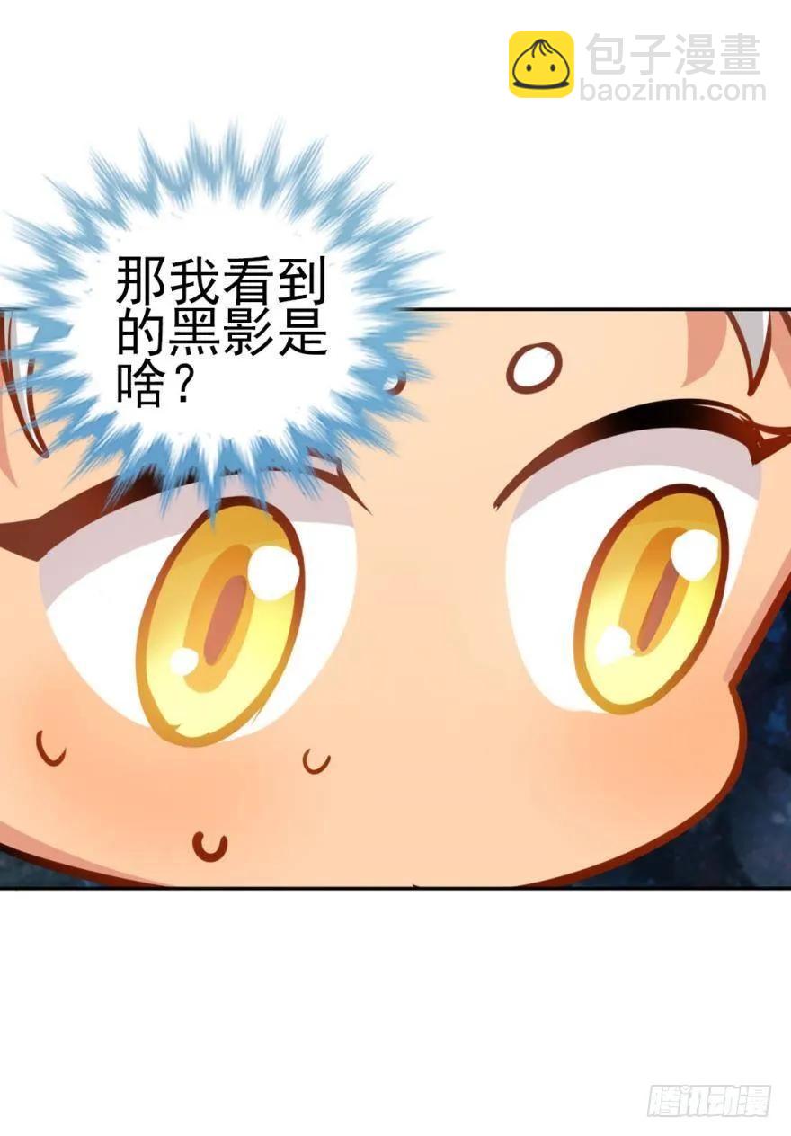 哥哥霸气登场-第95话