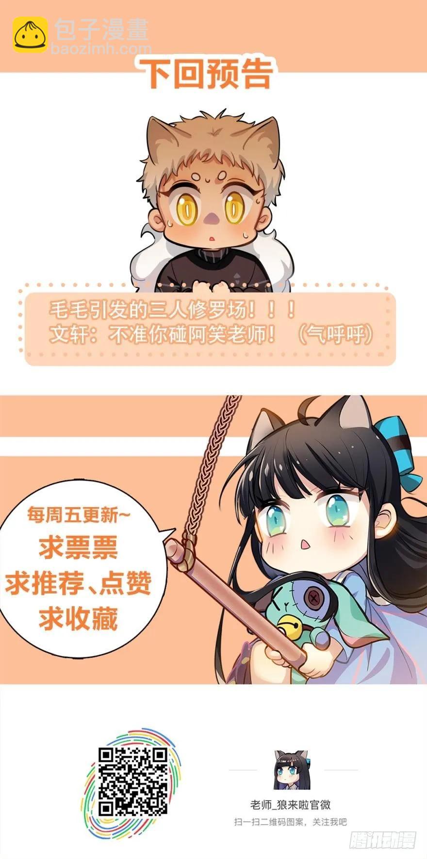 哥哥霸气登场-第95话