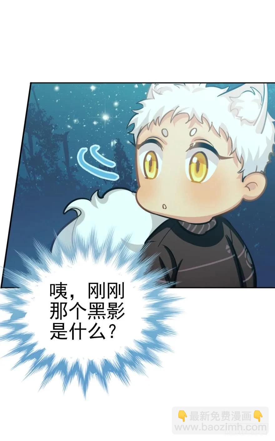 哥哥霸气登场-第95话