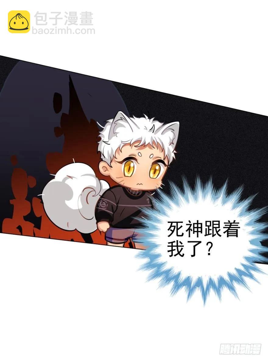 哥哥霸气登场-第95话