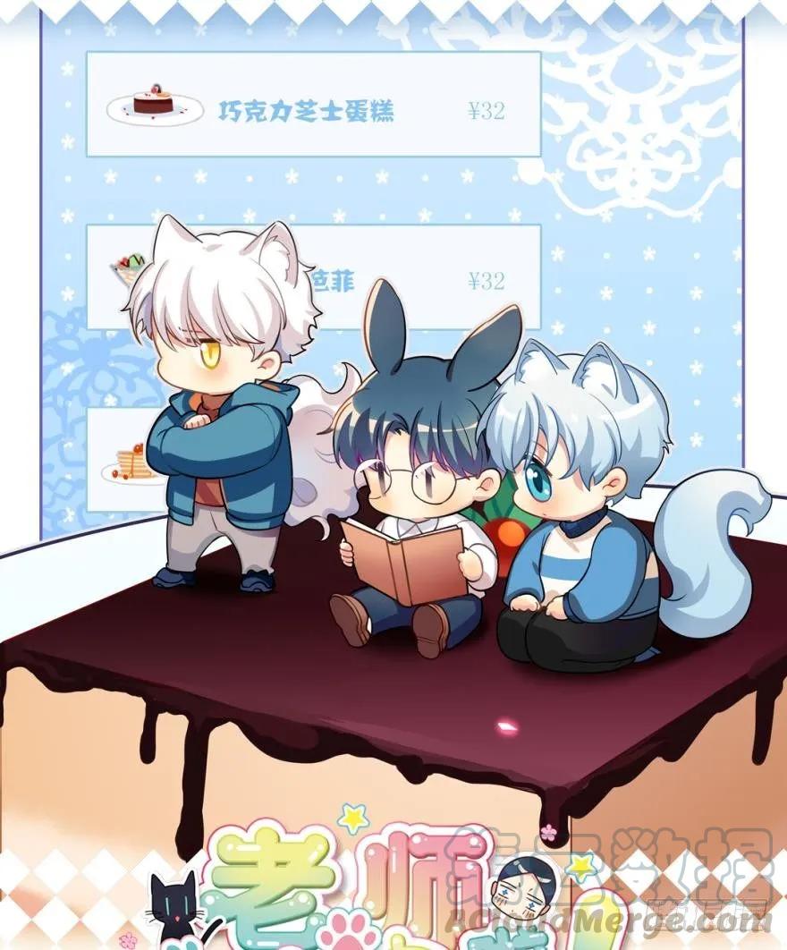 狼吃兔子是天性-第97话