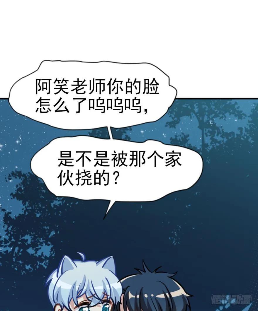 狼吃兔子是天性-第97话