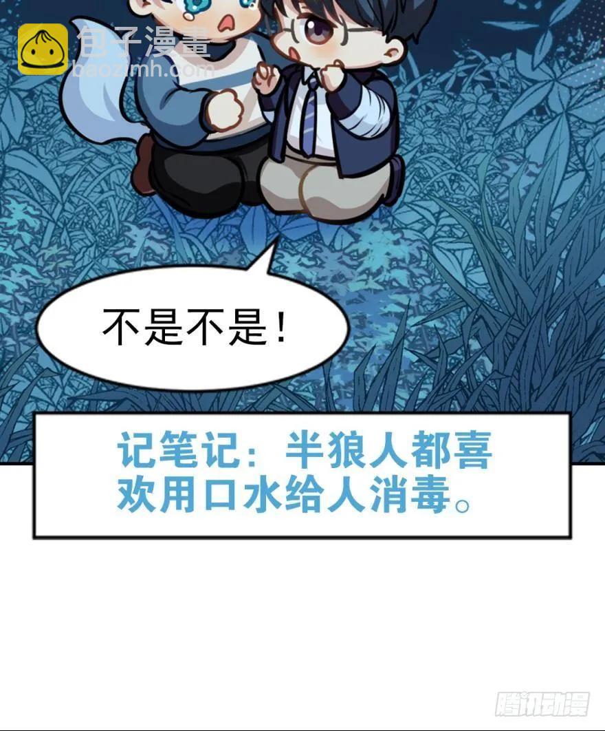 狼吃兔子是天性-第97话