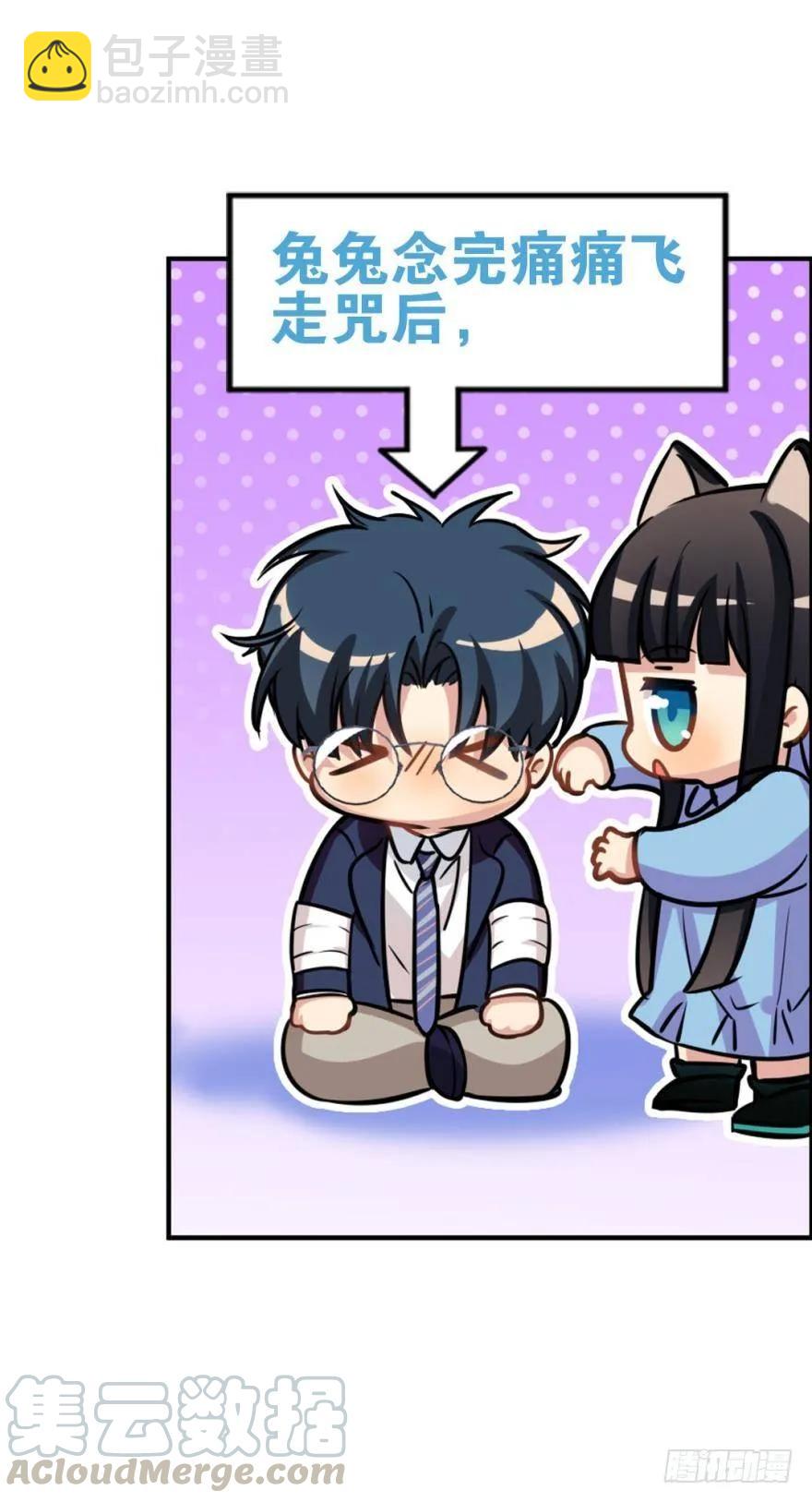 狼吃兔子是天性-第97话