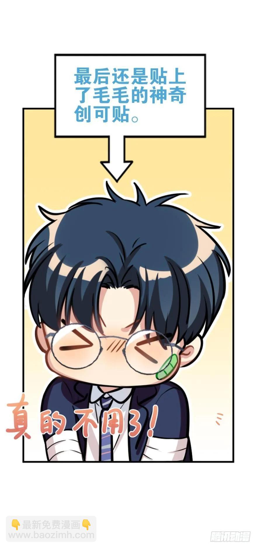 狼吃兔子是天性-第97话