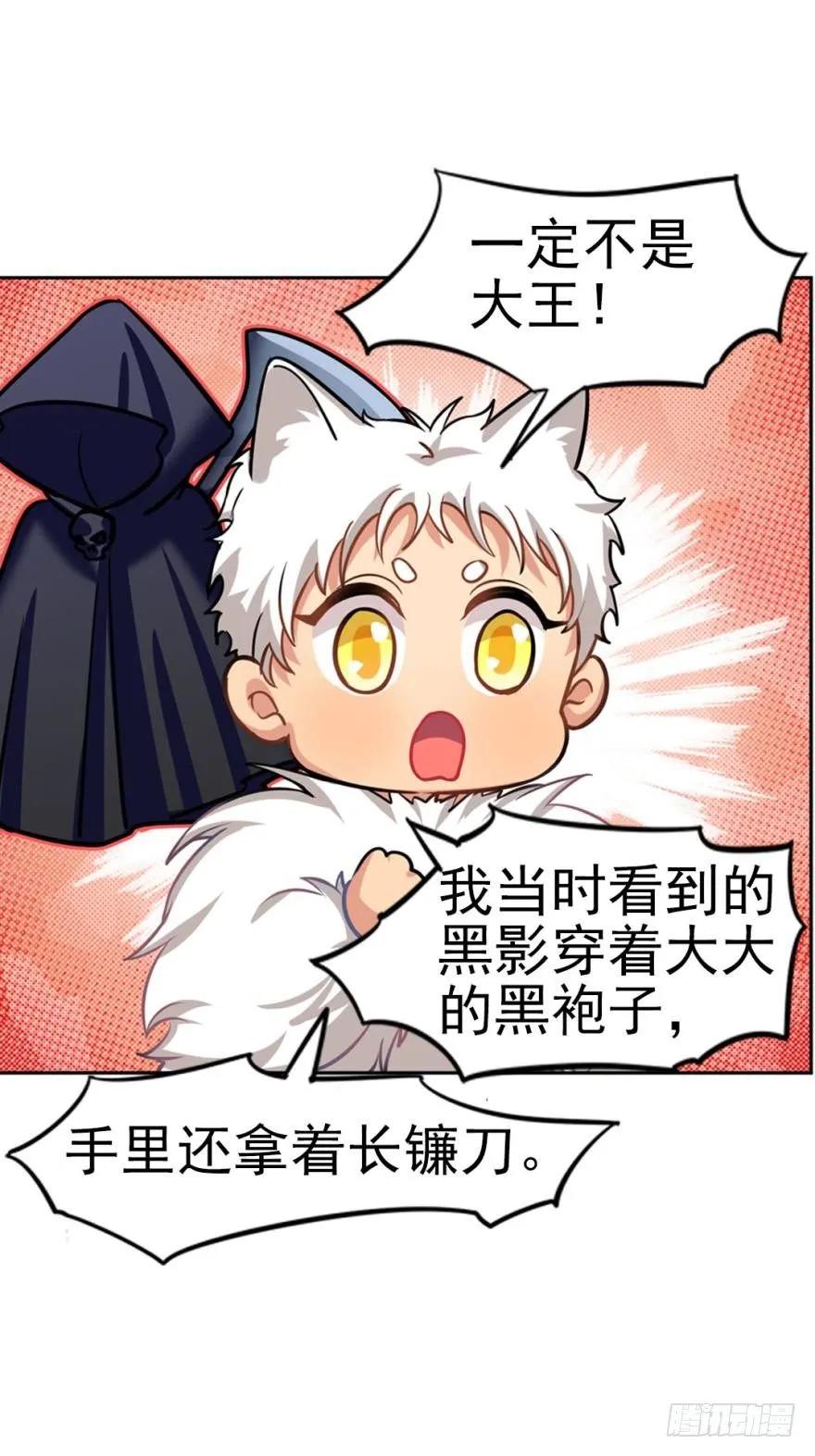 狼吃兔子是天性-第97话