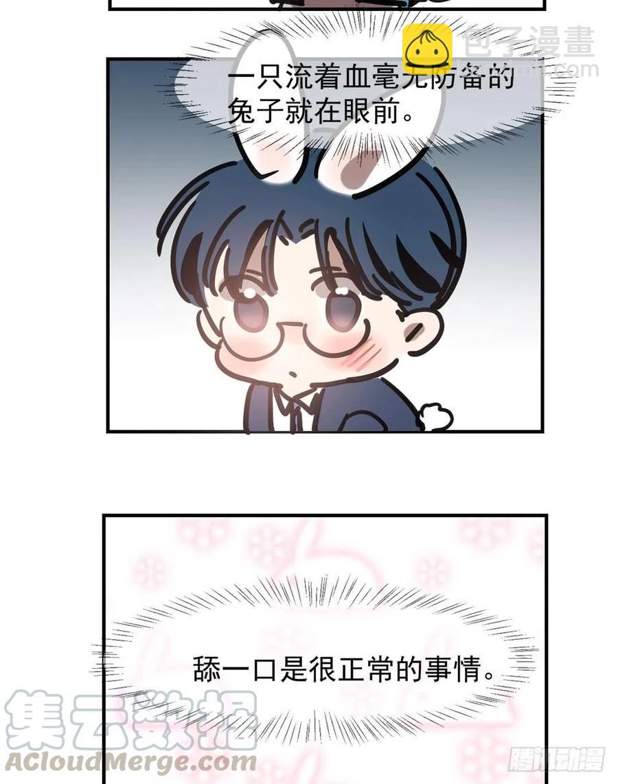 狼吃兔子是天性-第97话