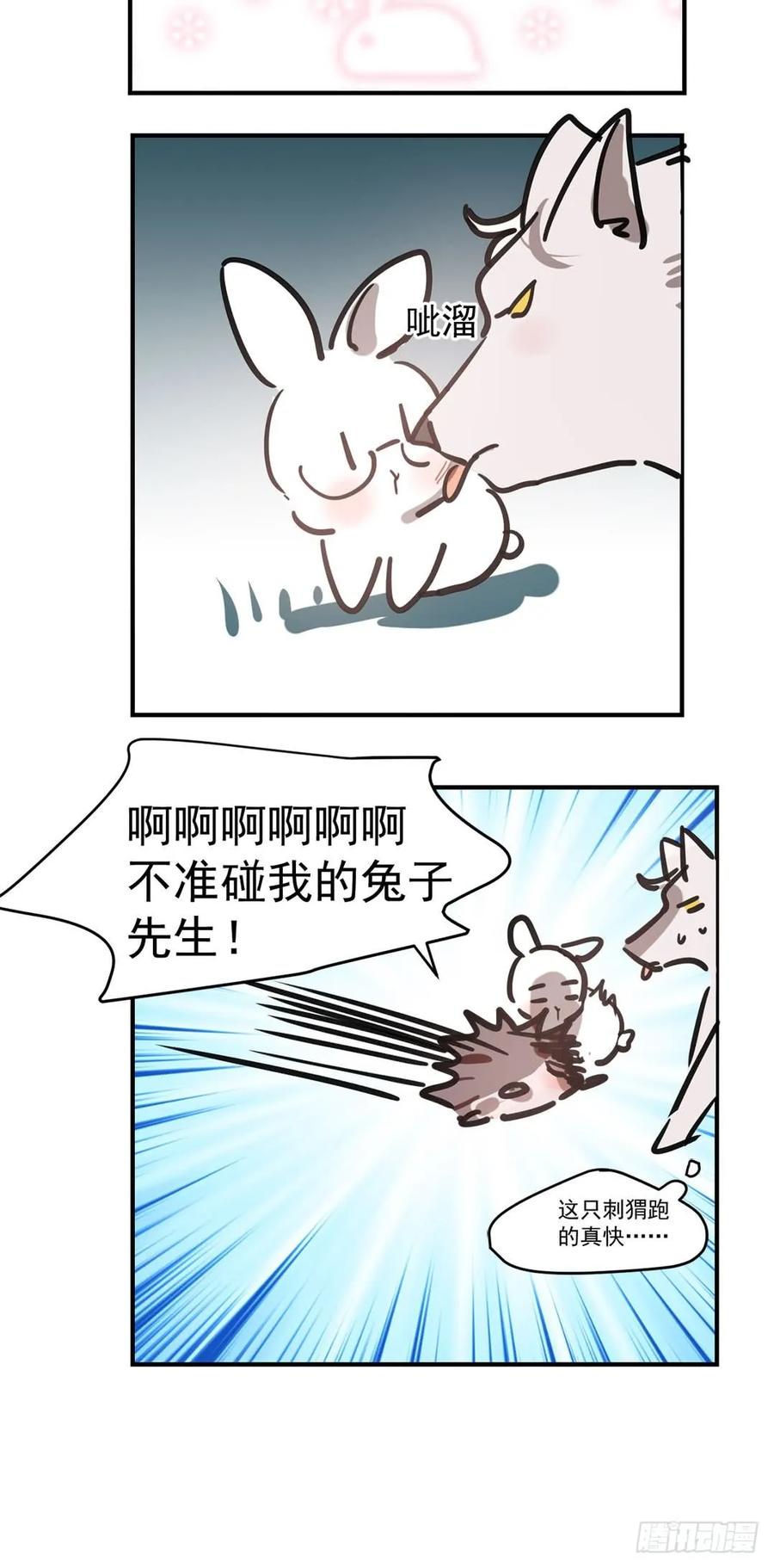 狼吃兔子是天性-第97话