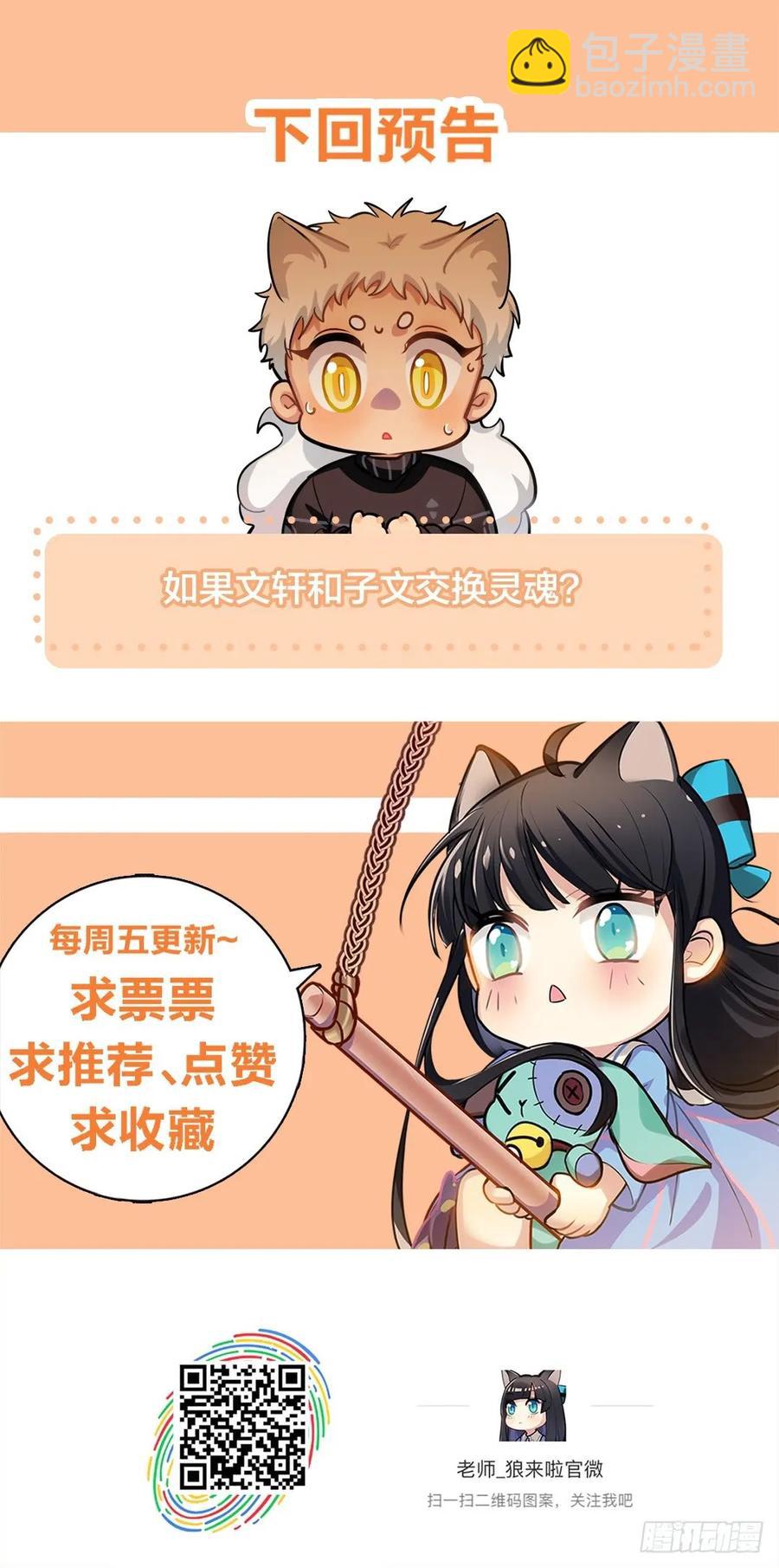 狼吃兔子是天性-第97话