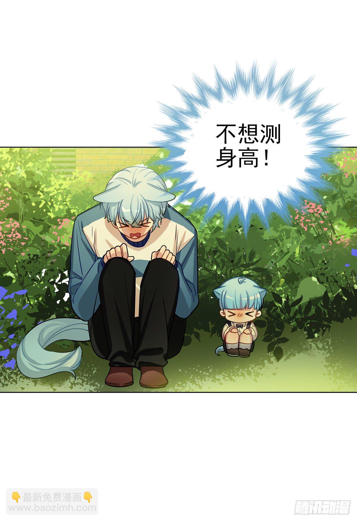 奶轩和文文-第63话