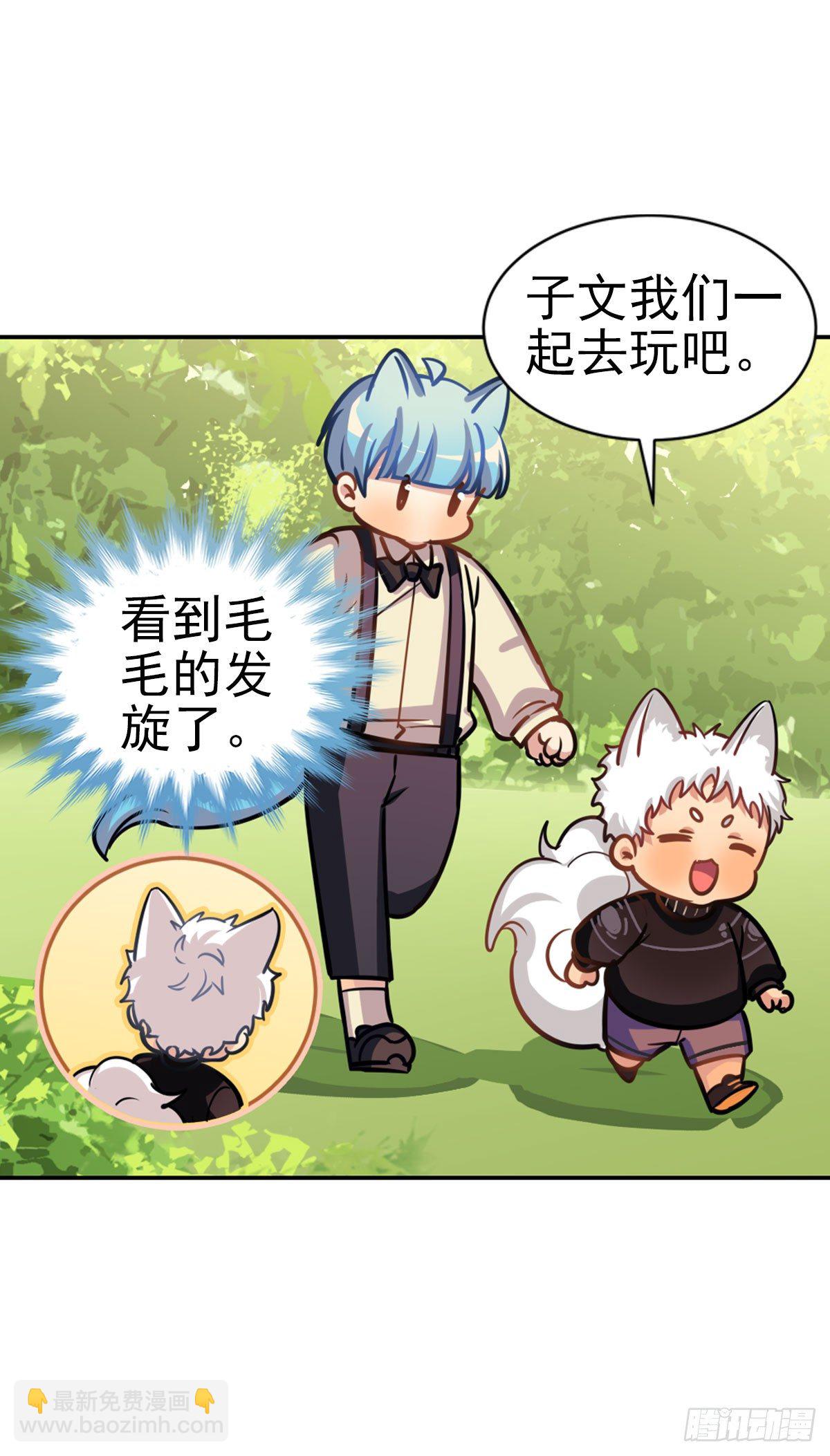 奶轩和文文-第63话