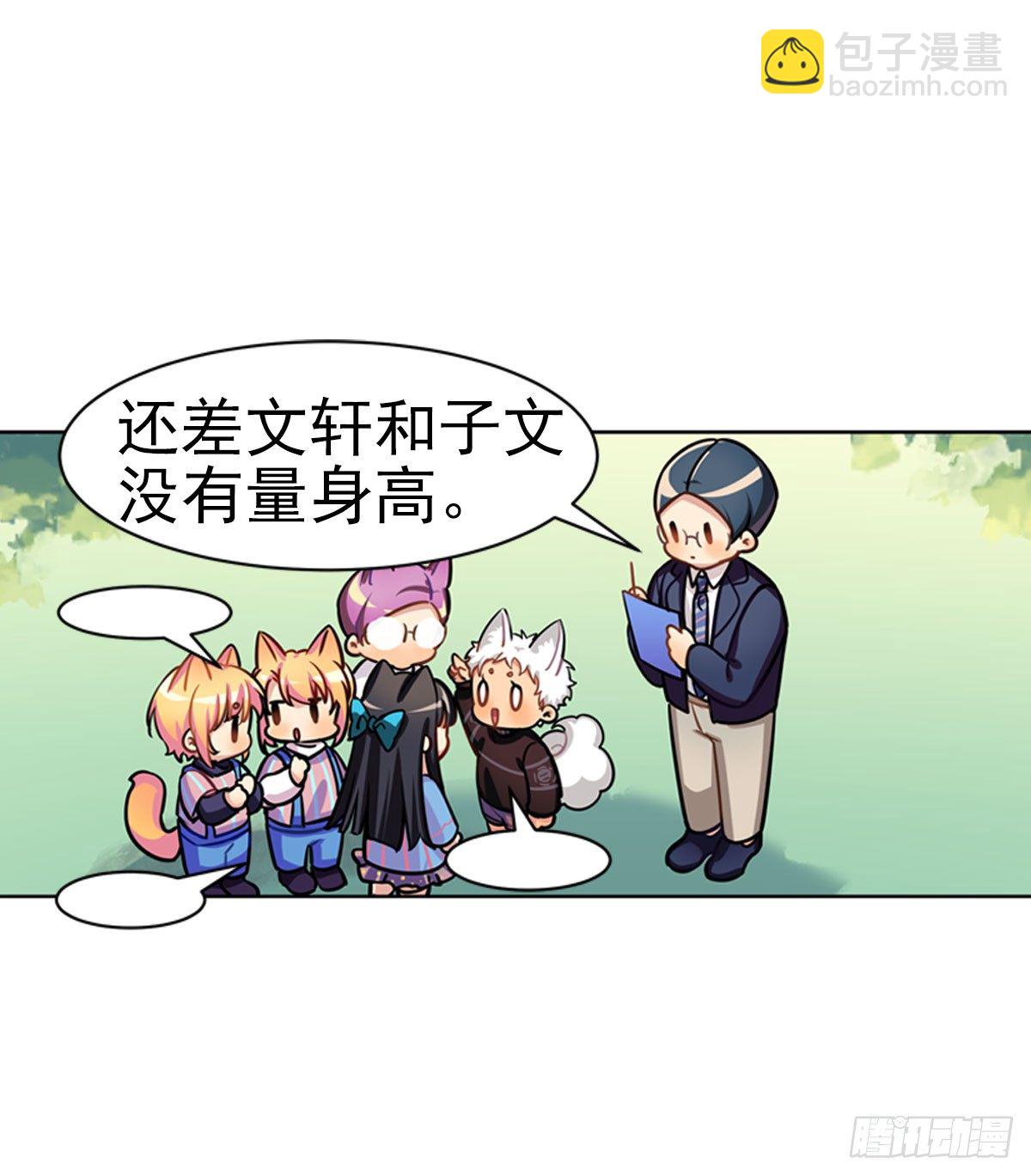 奶轩和文文-第63话