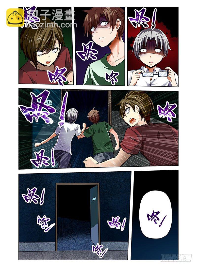 1.四角游戏-第1话