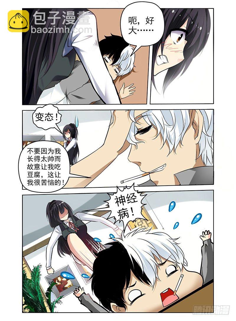 1.四角游戏-第1话