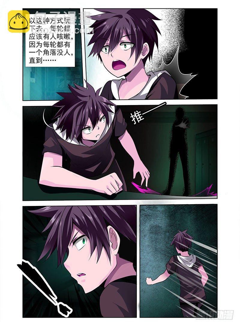 1.四角游戏-第1话