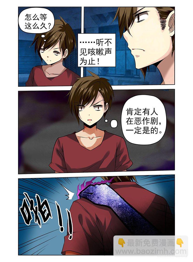 1.四角游戏-第1话