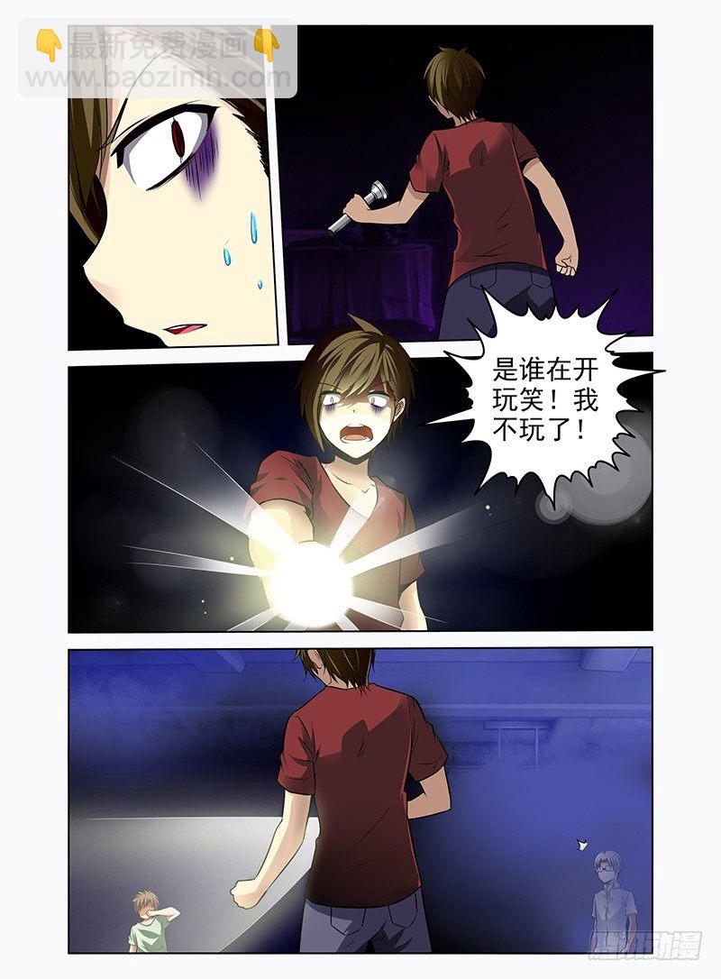 1.四角游戏-第1话