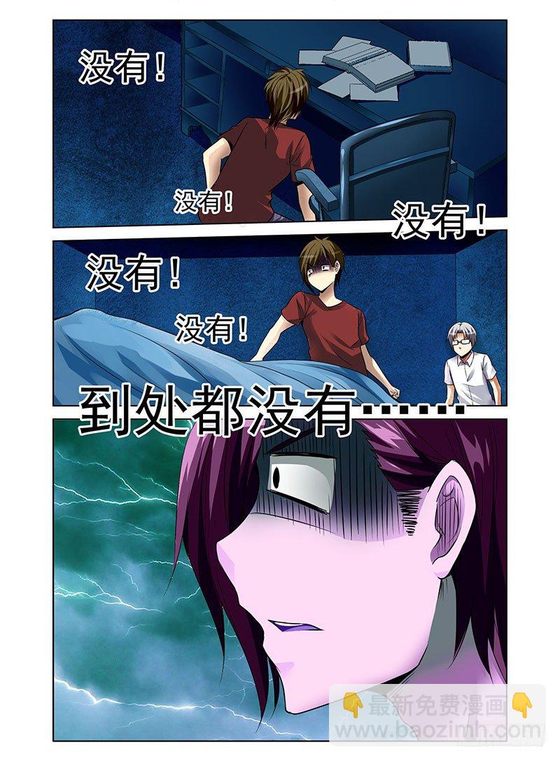 1.四角游戏-第1话