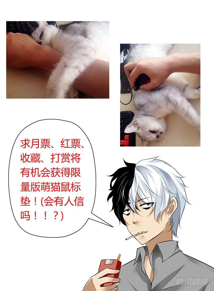 11.操控鬼魂-第11话