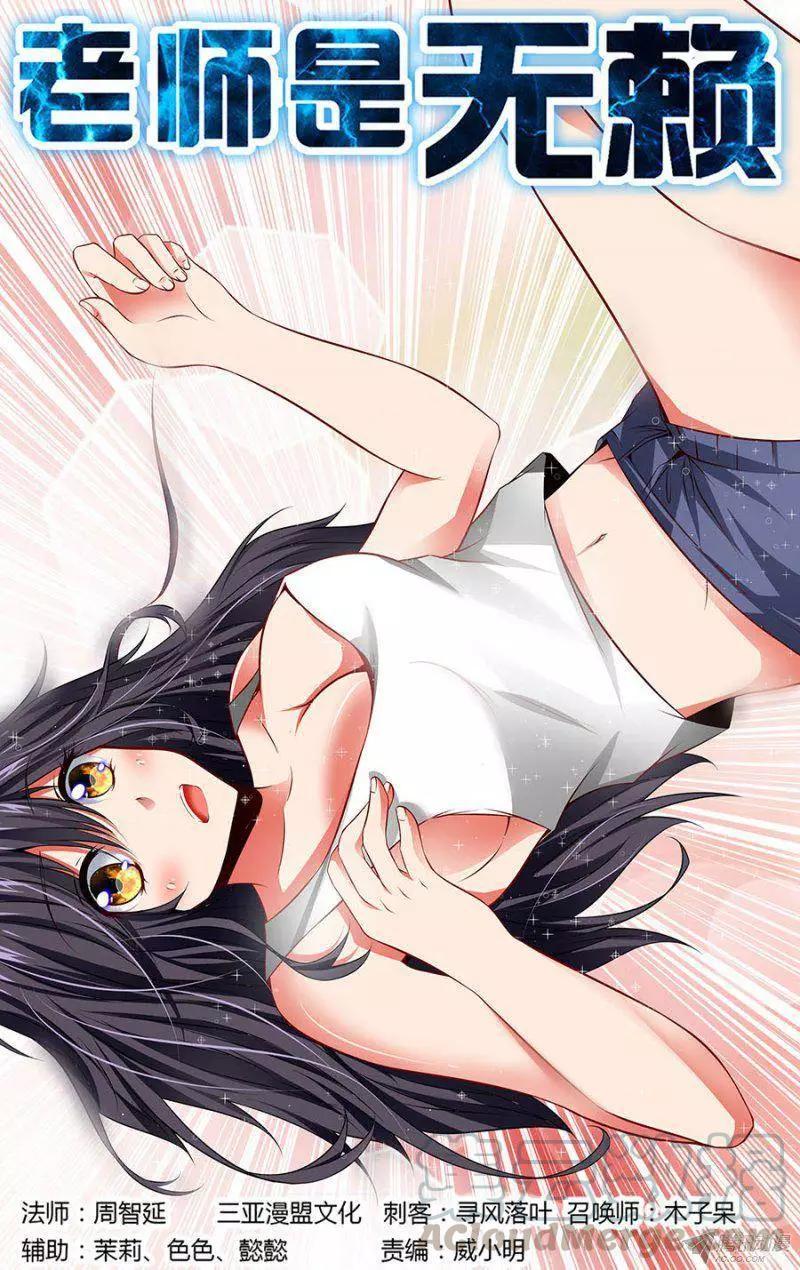 99.一切的罪恶之源-第101话