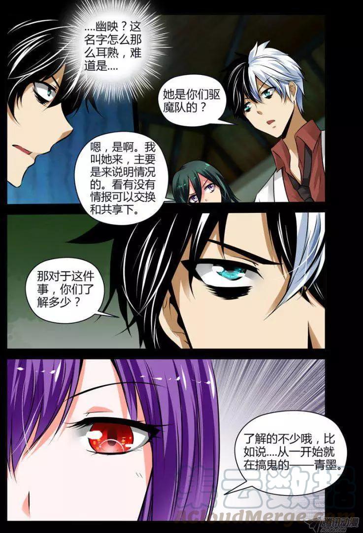 99.一切的罪恶之源-第101话