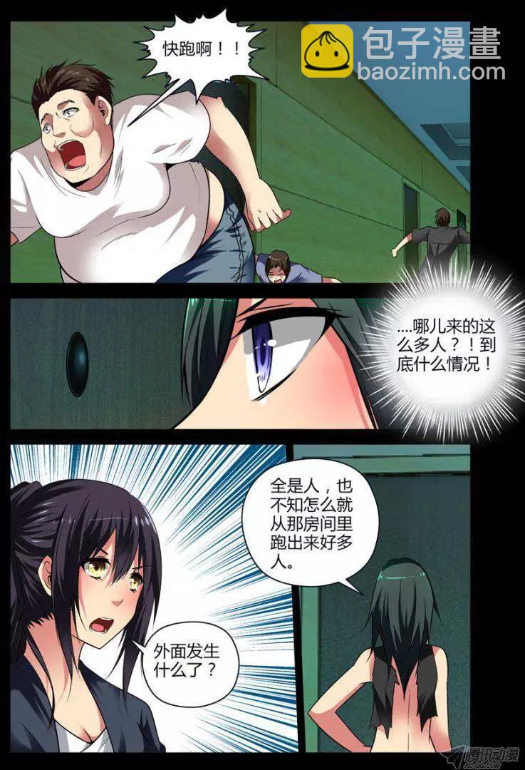 99.一切的罪恶之源-第101话