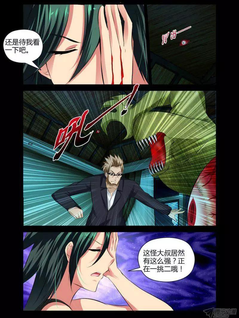 99.一切的罪恶之源-第101话