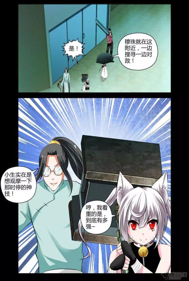 99.一切的罪恶之源-第101话