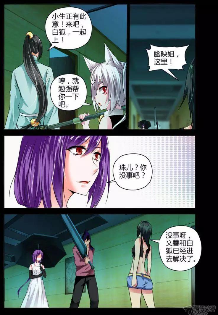 99.一切的罪恶之源-第101话