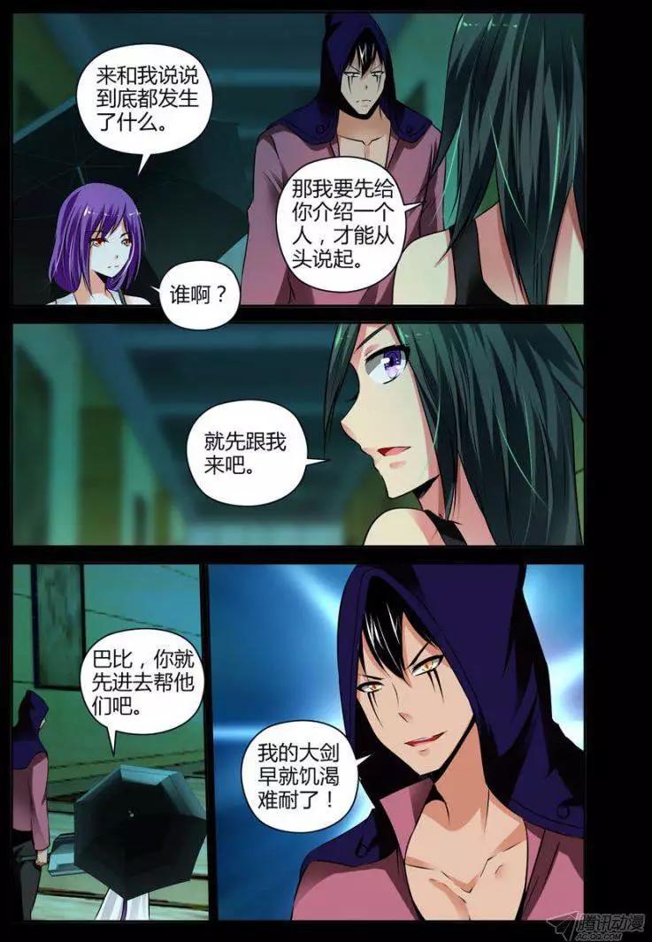 99.一切的罪恶之源-第101话