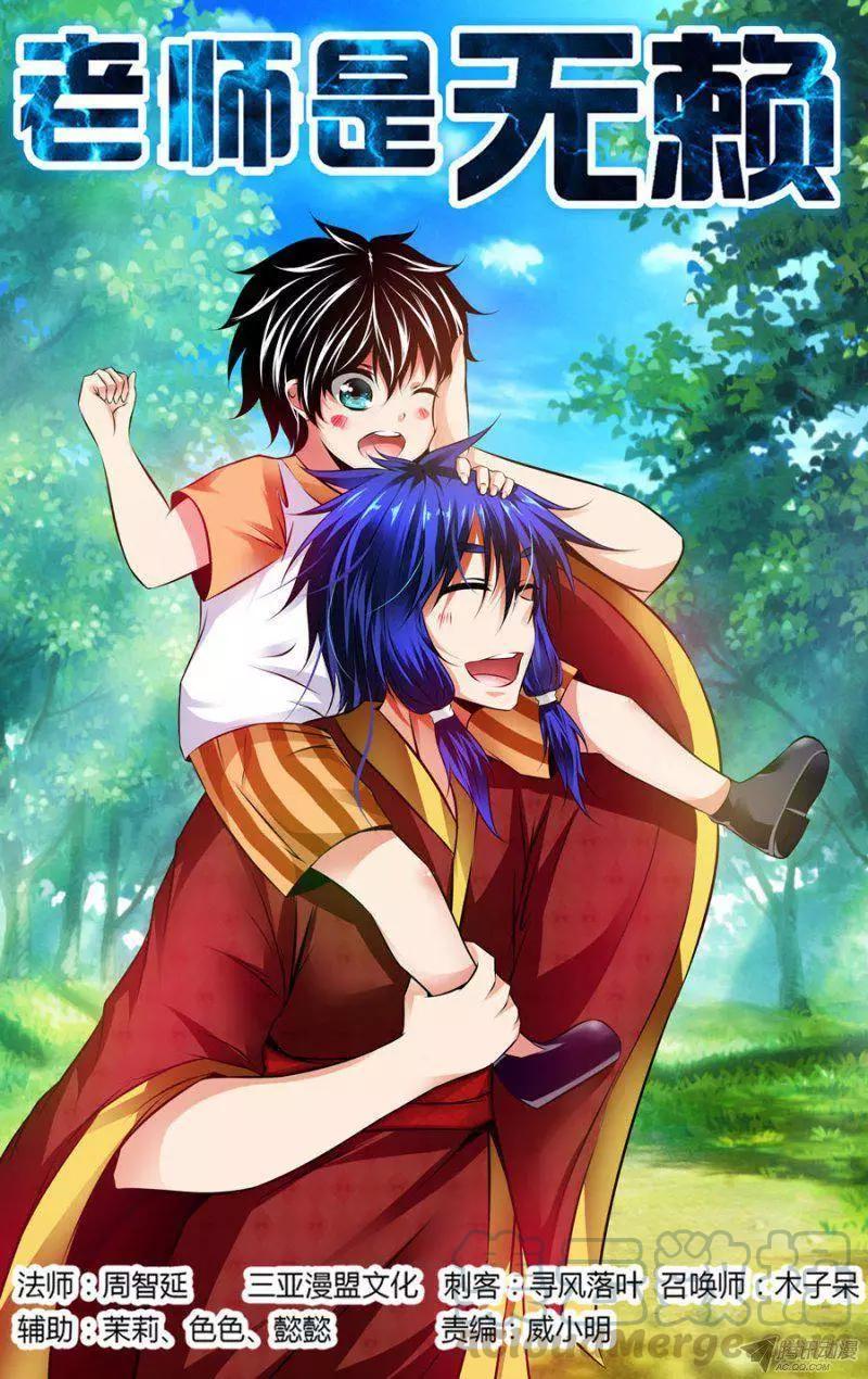 101.天愈术-第103话