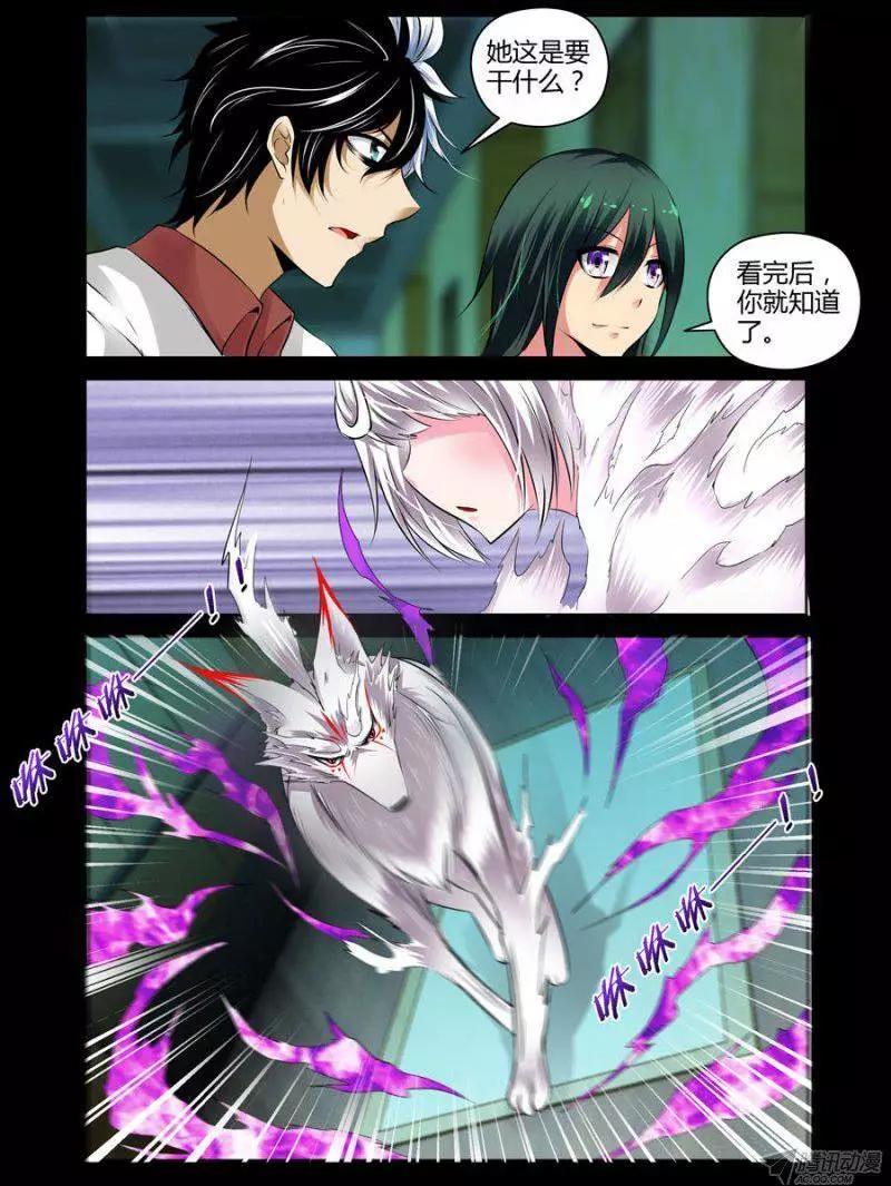 101.天愈术-第103话