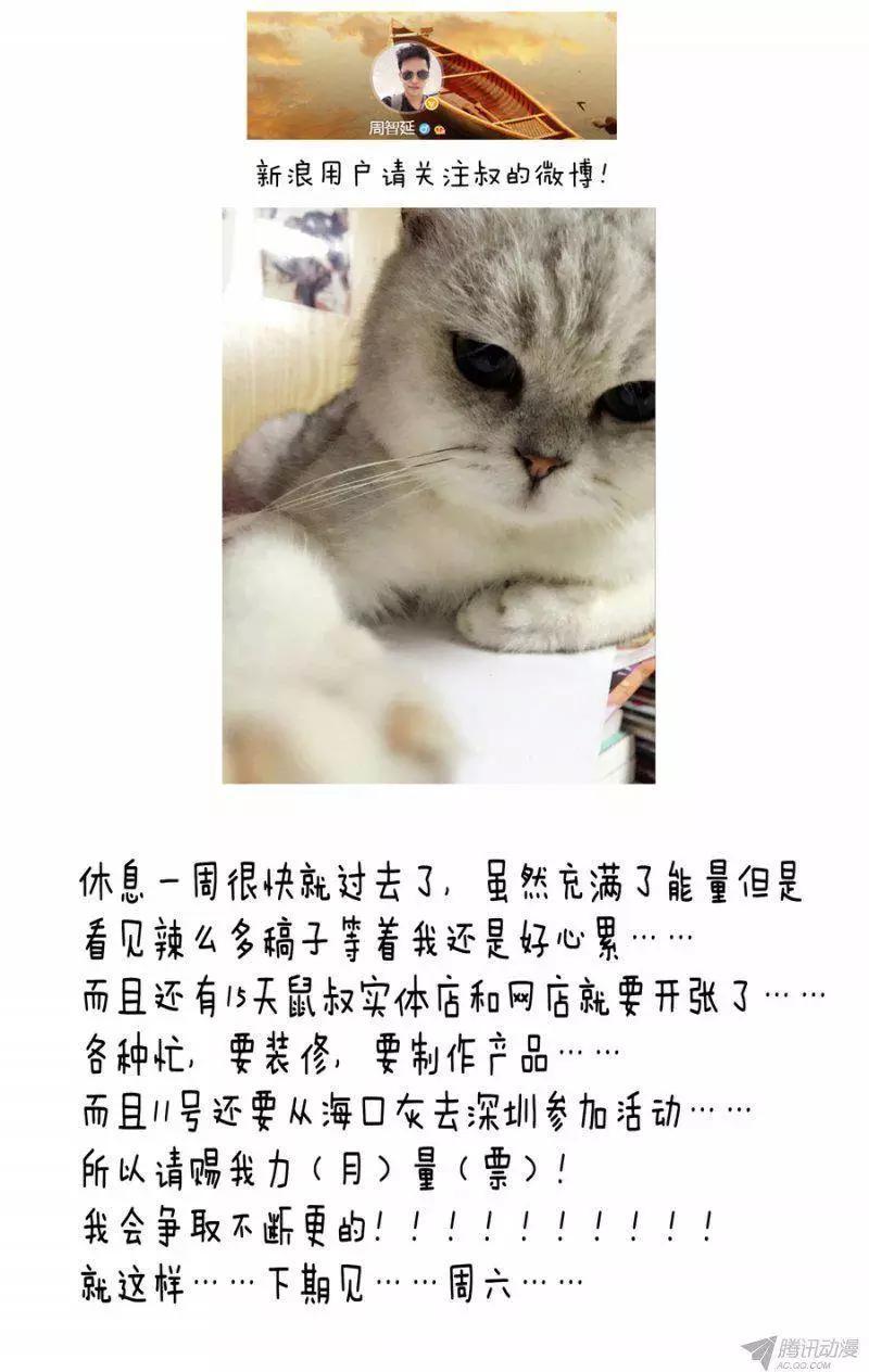 103.夜游魔-第105话