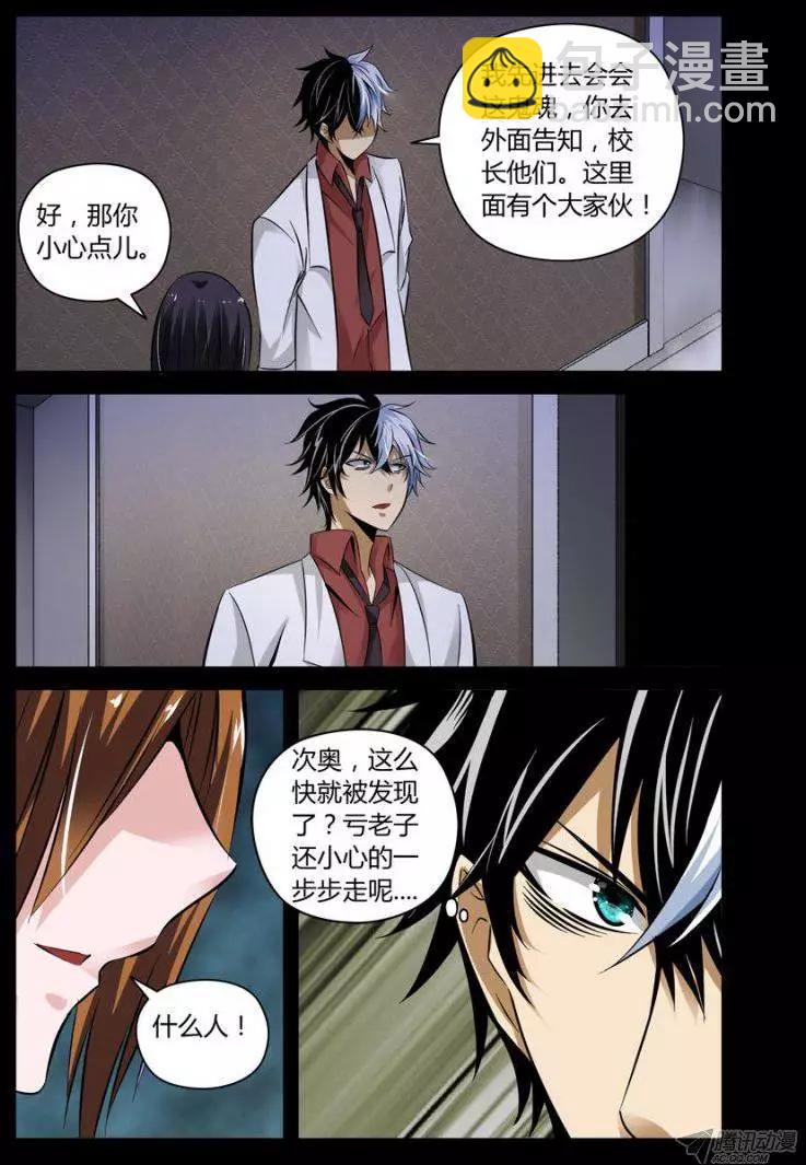 103.夜游魔-第105话