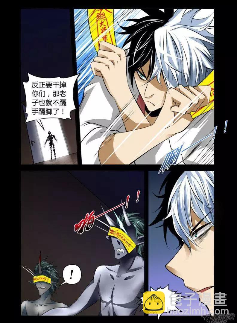 103.夜游魔-第105话